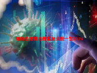 辅助生殖概念股票龙头股一览2024
