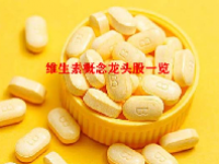 维生素概念龙头股一览