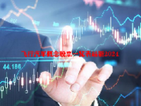飞行汽车概念股票一览表最新2024