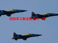 国防军工概念股龙头一览