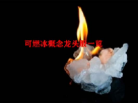 可燃冰概念龙头股一览