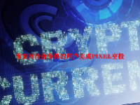 币安为符合条件的用户完成PIXEL空投