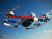 低空经济概念龙头股一览表