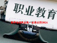 教育培训概念股一览表最新2024