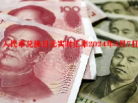 人民币兑换日元实时汇率2024年3月7日