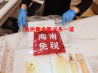 免税概念股龙头一览