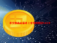 币安推出山寨币上市预测期货NEXT