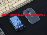 智能手机概念股龙头一览表最新2024
