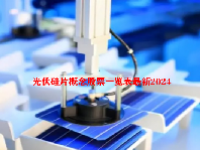 光伏硅片概念股票一览表最新2024