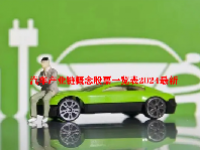 汽车产业链概念股票一览表2024最新
