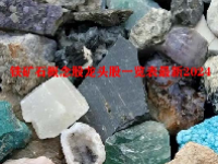 铁矿石概念股龙头股一览表最新2024