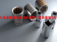 工业金属概念股龙头股票一览表最新2024