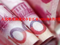 人民币兑换港元今日汇率2024年3月7日