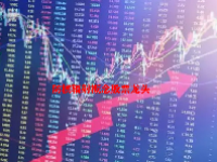 防核辐射概念股票龙头