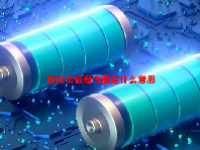 硅碳负极概念股一览表最新2024