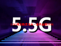 5.5G概念股票龙头一览表最新2024