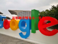 谷歌概念股龙头一览表