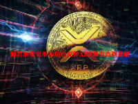 随着加密货币市场的反弹XRP努力达到顶峰