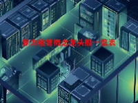 算力租赁概念龙头股一览表