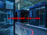 液冷服务概念股票一览表2024最新