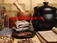 中药概念股龙头一览