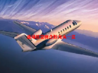 通用航空概念股龙头一览