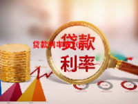 贷款利率表2024