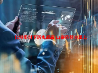 比特币创下历史新高 山寨币努力跟上