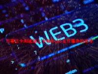 万事达卡测试链上卡和Web3支付服务的进步