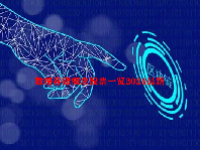 数据存储概念股票一览2024最新