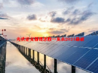 光伏逆变器概念股一览表2024最新