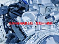 氢燃料发动机概念股一览表2024最新