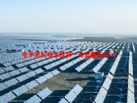 电子浆料概念股票一览表最新2024