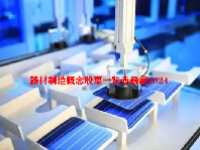器材制造概念股票一览表最新2024