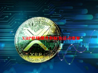 XRP价格飙升和鲸鱼活动增加