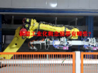 新型工业化概念股票有哪些？