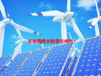 变速器概念股票有哪些？