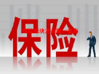 保险板块龙头股一览表