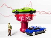 车险有什么险种？