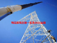 特高压概念股一览表2024最新