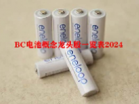 BC电池概念龙头股一览表2024
