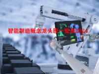 智能制造概念龙头股一览表2024