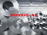 钢铁板块龙头股一览表