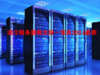 液冷服务器概念股一览表2024最新