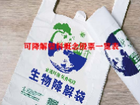 可降解塑料概念股票一览表