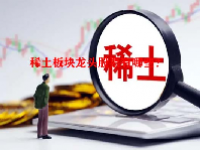 稀土板块龙头股票有哪些？