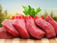 猪肉概念股龙头股一览
