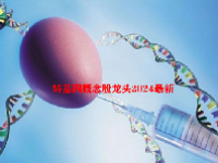 转基因概念股龙头2024最新