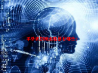 手势识别概念股票有哪些？