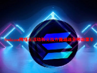 Solana网络在活动和交易方面超越各种山寨币